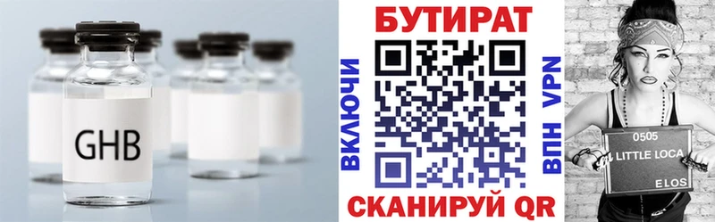 Бутират оксана  дарнет шоп  Покров 