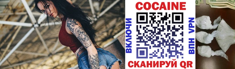 КОКАИН 98%  Покров 