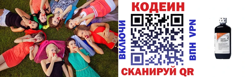 Кодеин Purple Drank  Покров 