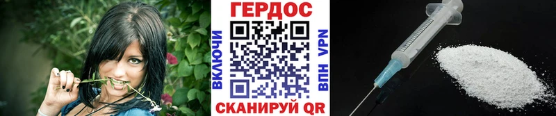 Героин хмурый  Покров 