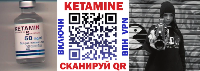 Кетамин ketamine  Покров 