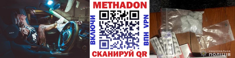 Метадон белоснежный  наркошоп  Покров 