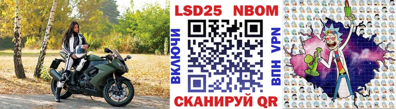 Марки N-bome 1500мкг Покров